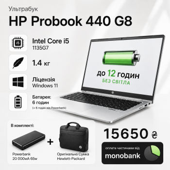 HP ProBook 440 G8 Intel Core i5 1135G7 / 16 GB RAM / 240 SSD