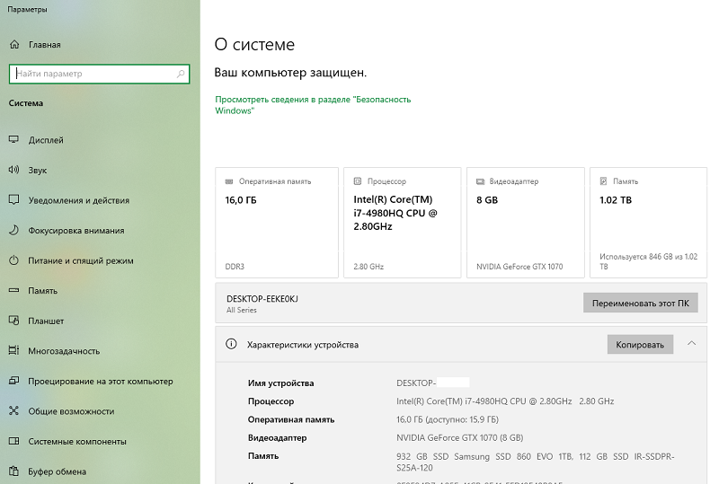 вкладка о системе