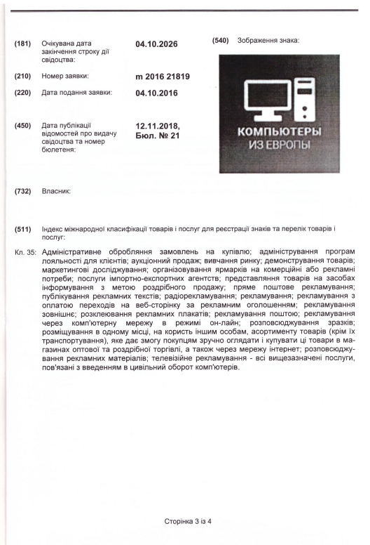 торговая марка №249559